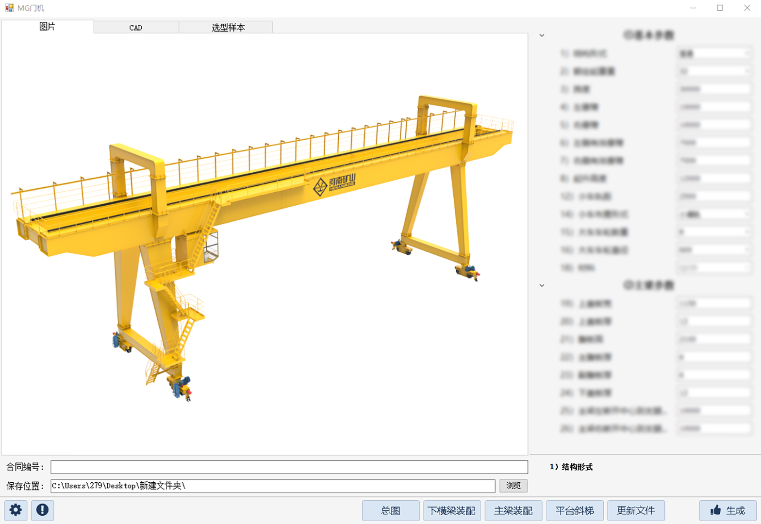 河南省礦山起重機(jī)有限公司